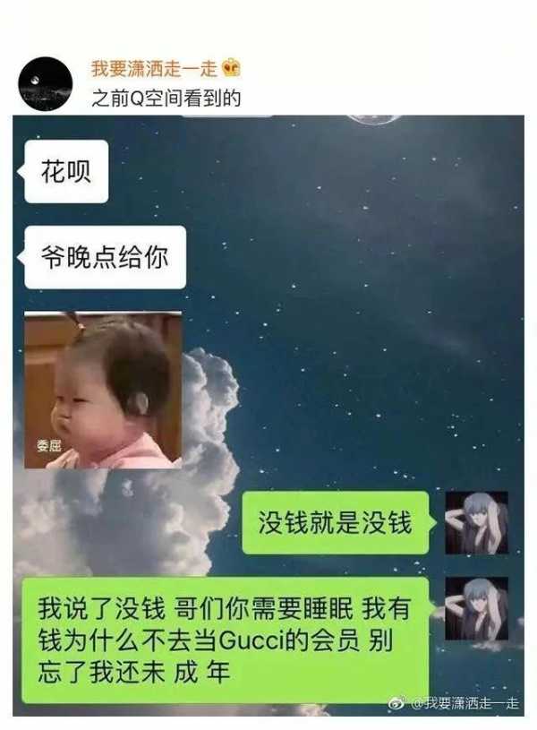 在瞬间发送带有哲学押韵的句子