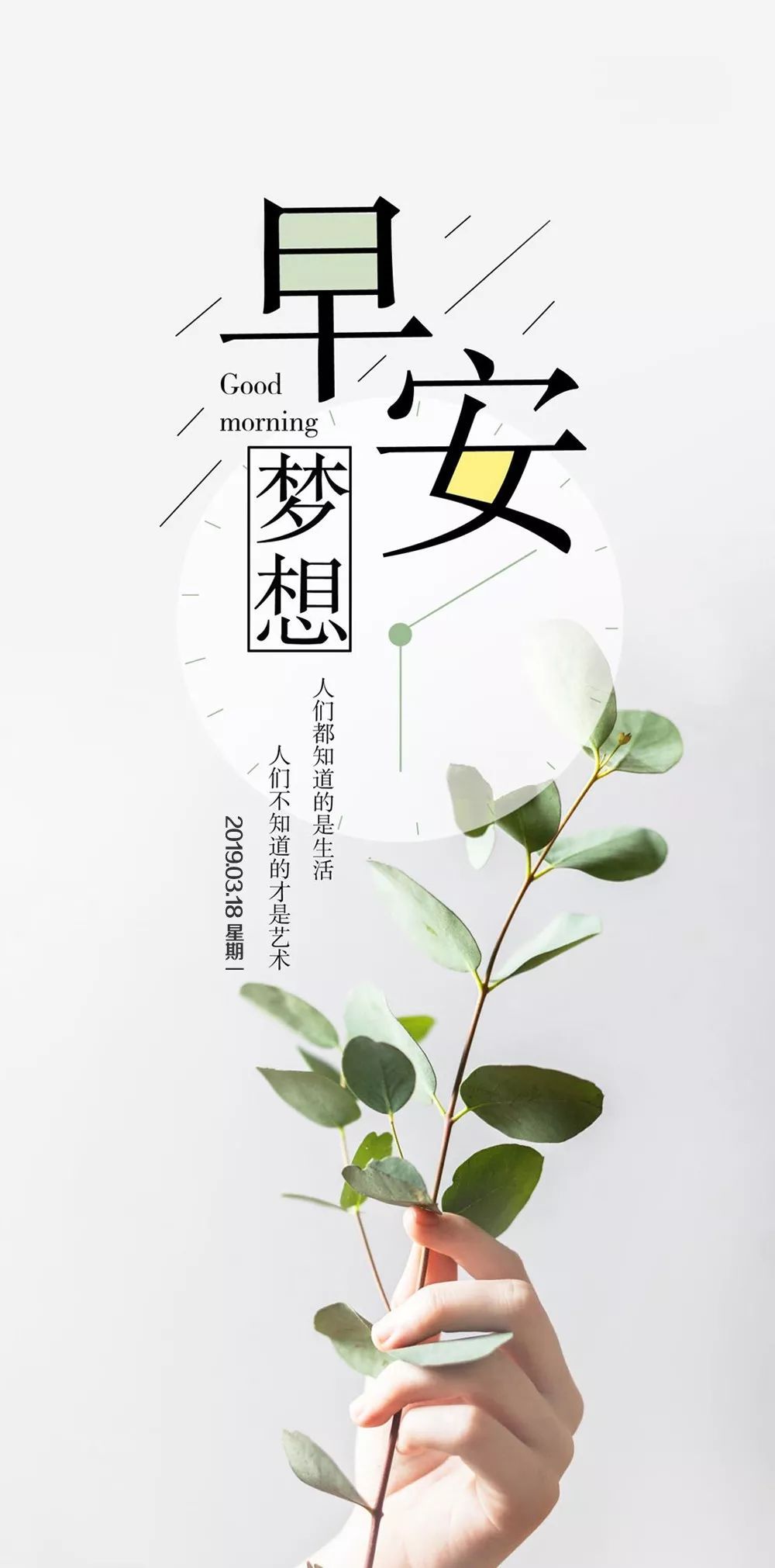 朋友的时刻星期一的早安谈话星期一的优雅早安留言2