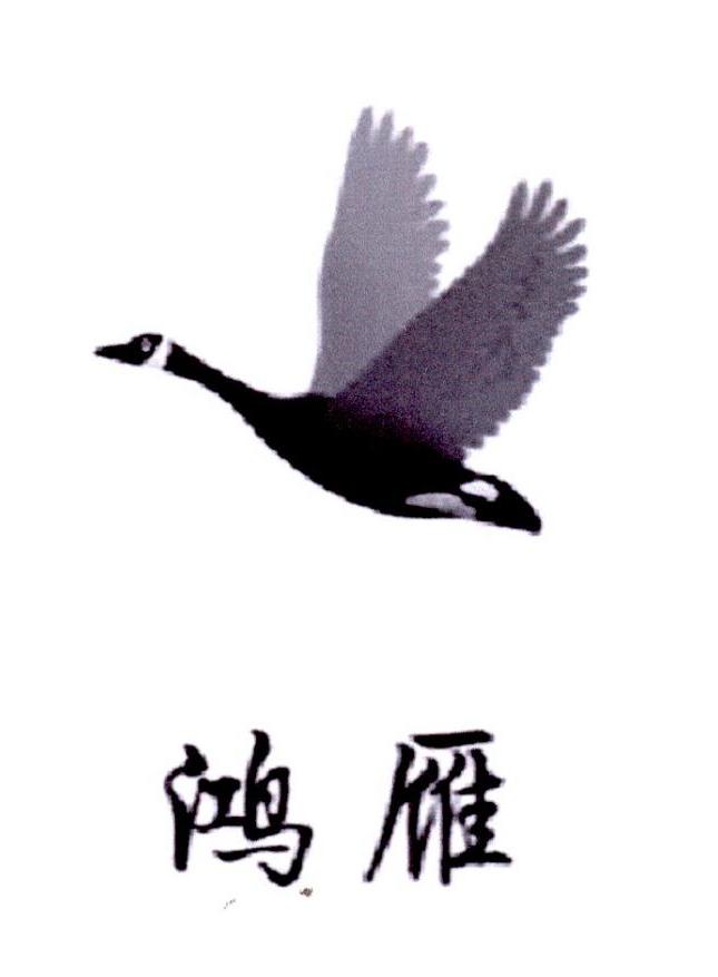 红颜诗