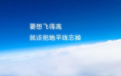 十个霸气口号1