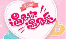 又甜又撩的表白情话