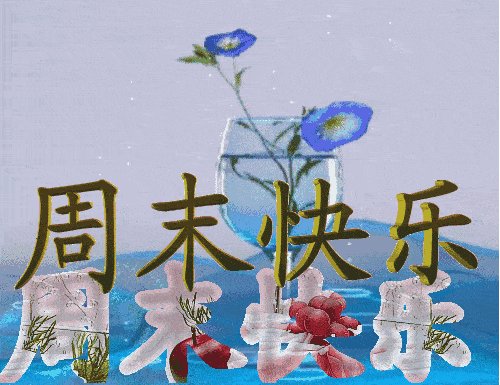 早上向客户致以热情的问候
