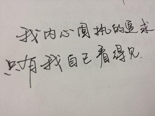 丈夫的时刻
