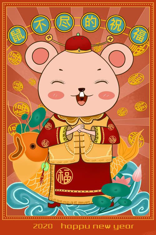 2020年的祝福