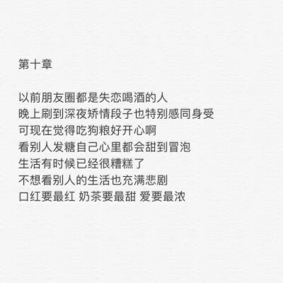每天晚安爱语