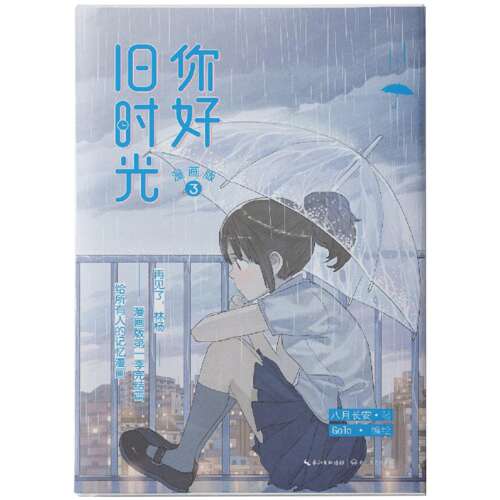 判处好时光