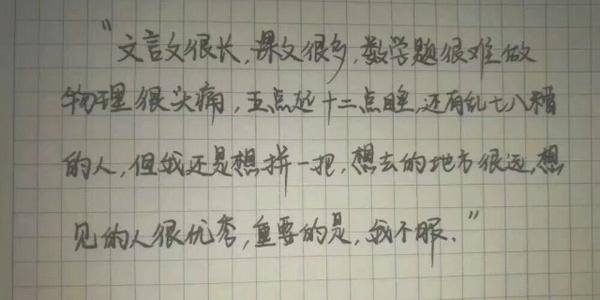 一句话每天激励自己