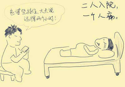 怀孕8个月