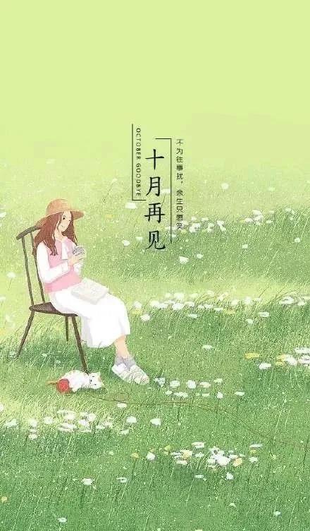 11月你好句子1