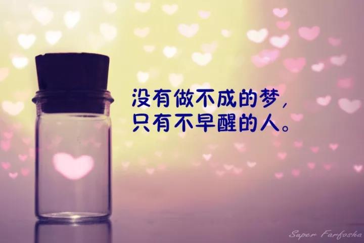 励志名言