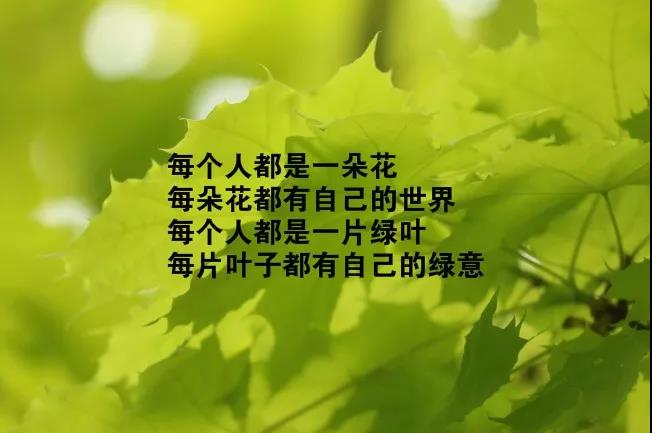 励志名言2