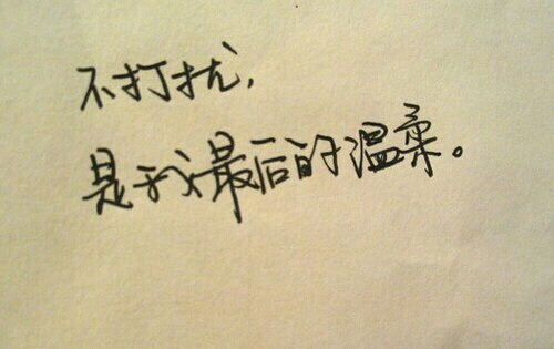 暗恋某人的悲惨句子
