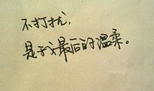 暗恋一个人的心酸句子