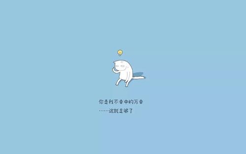 女孩发送给朋友圈的有趣句子