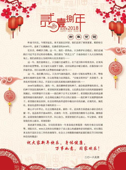 英文新年祝福