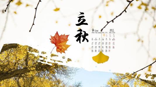 关于立秋的谚语是什么