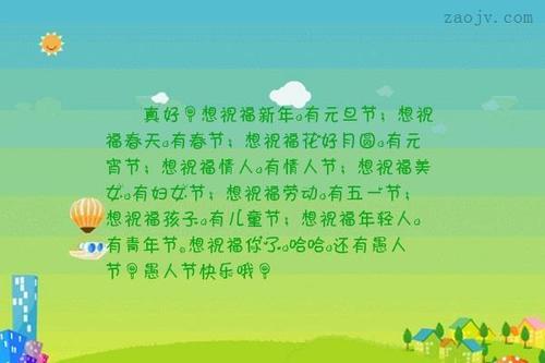 情人新年祝福