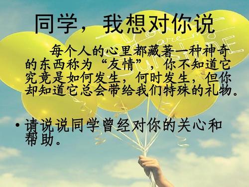 感激的谈话