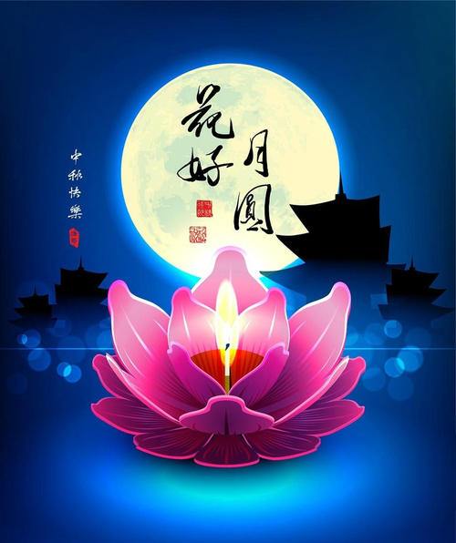 佛教中秋节感恩词