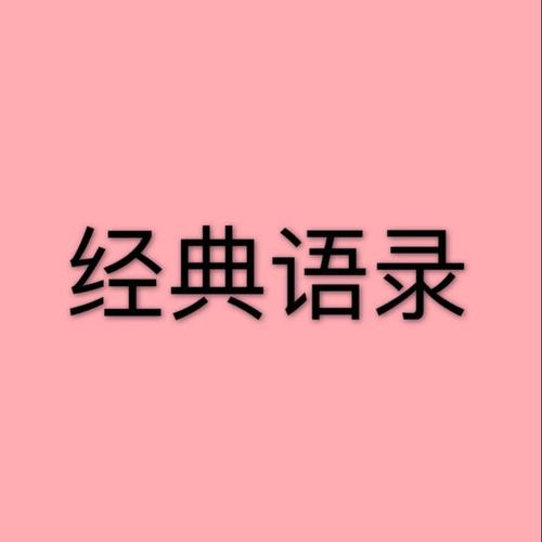 颤音好句子