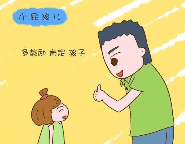 对儿童的赞美和鼓励之言4