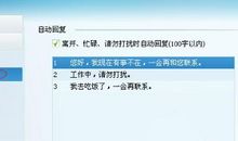 最酷的扣扣自动回复