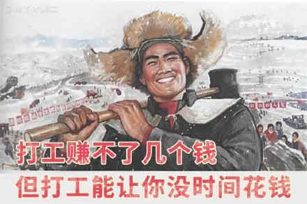 打工双十一大结局搞笑句子2
