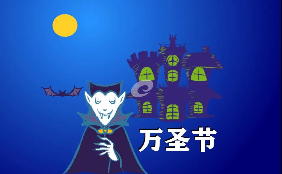 万圣节时刻的搞笑文案