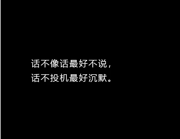 深沉而高雅的句子2