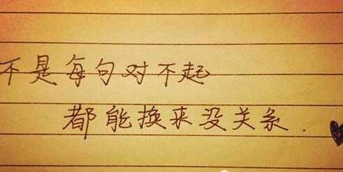 个性签名遗憾句谈心情