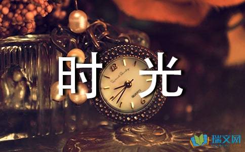 美丽的句子随着时间的流逝