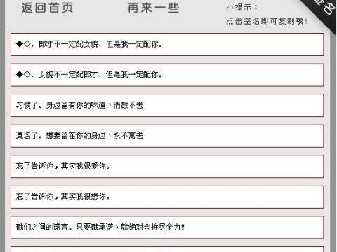 非常不朽的签名