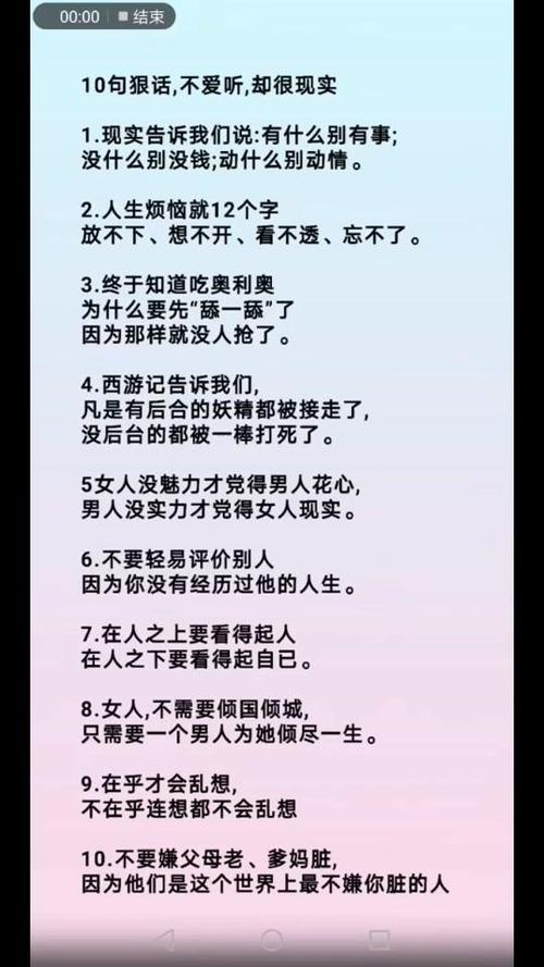 豆阴正能量句