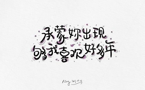 关于爱语