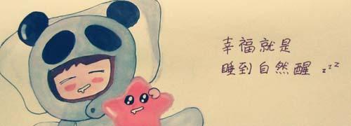 我在半夜醒来，说话