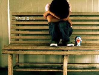 我好累