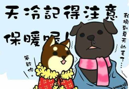 天气变凉