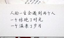 珍惜一个人的句子情话短语