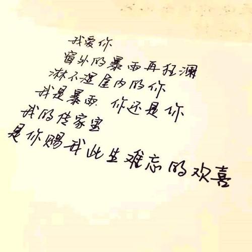 霸气的爱
