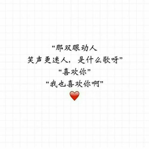 爱字救女友