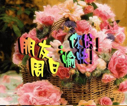 周日早晨的祝福