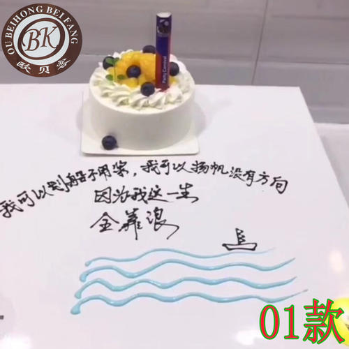 生日祝福