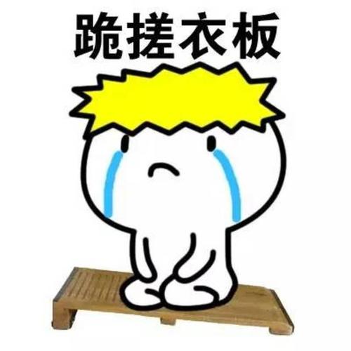 向女友道歉