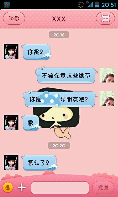谈论养女友
