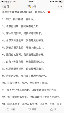向女友道歉