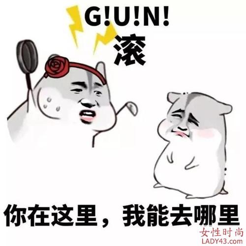 道歉让女友生气