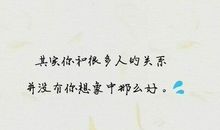 关于爱的个人签名