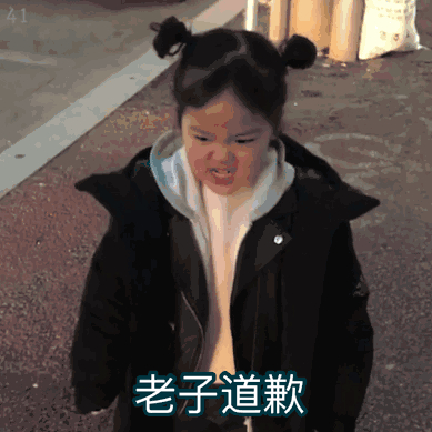 如果男孩道歉