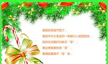 搞笑圣诞祝福语贺卡