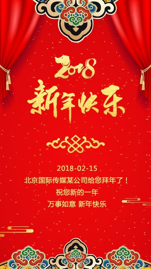 老人新年快乐